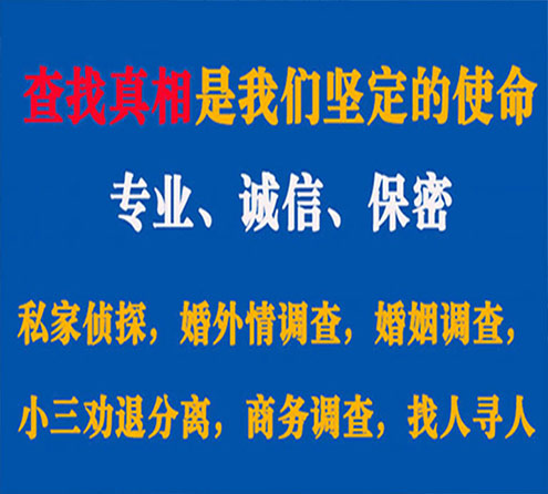 关于上虞诚信调查事务所